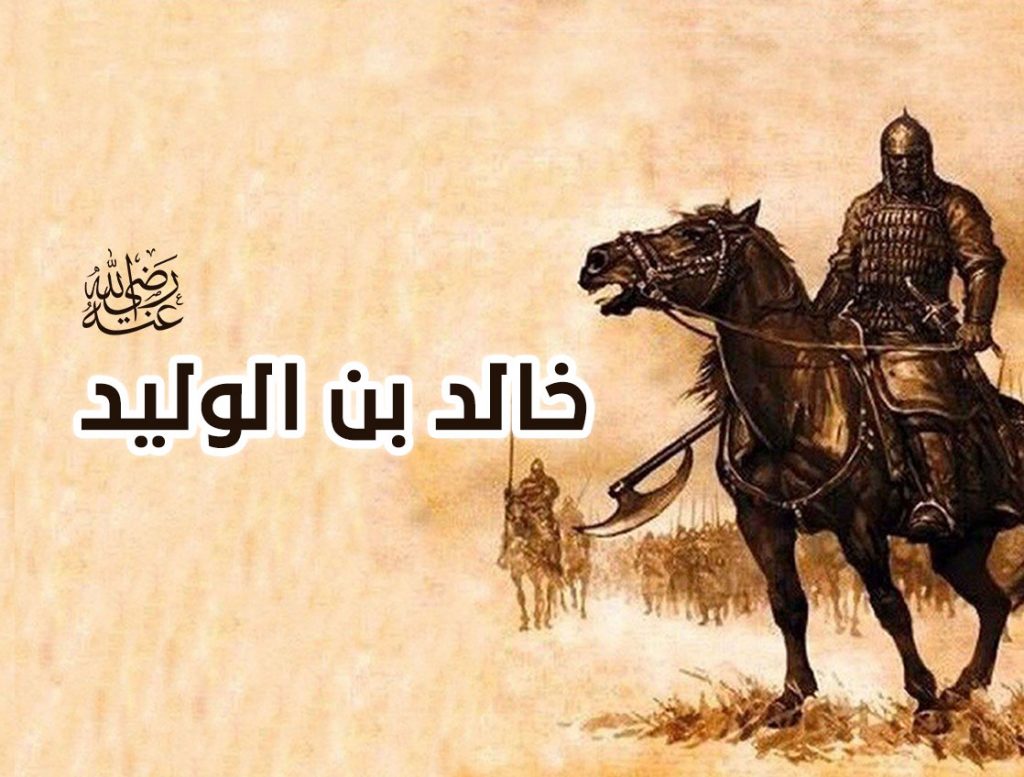 التميمي خالد بن الوليد